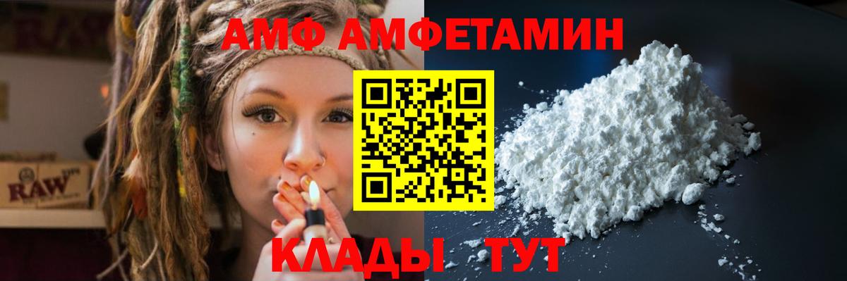 Удомля  Амфетамин  АМФЕТАМИН  Амфетамин VHQ  Вход с VPN 