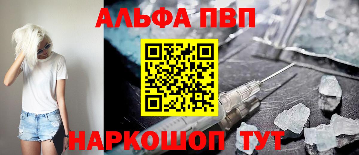 Удомля  APVP СК  Alpha-PVP кристаллы  Вход с VPN  Альфа ПВП СК КРИС 