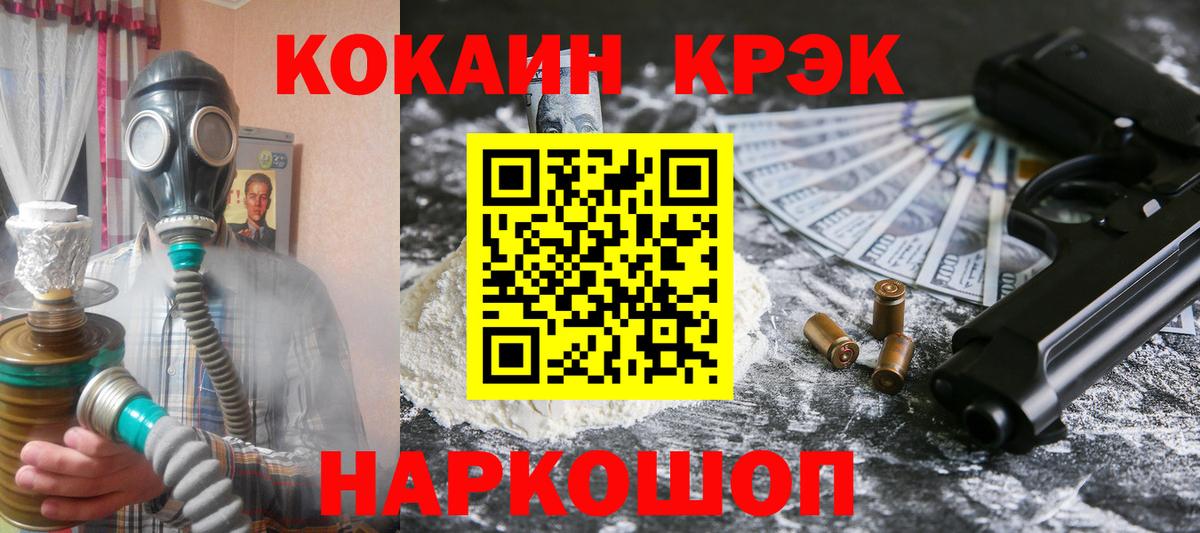 COCAIN Перу  Cocaine 97%  Вход с VPN  Удомля 