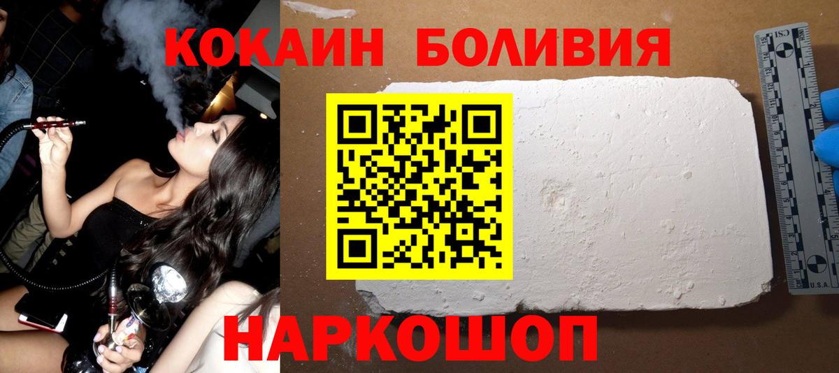 Cocaine 97% Удомля