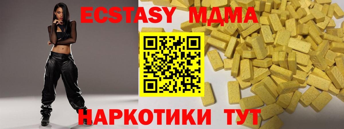 Ecstasy DUBAI Удомля