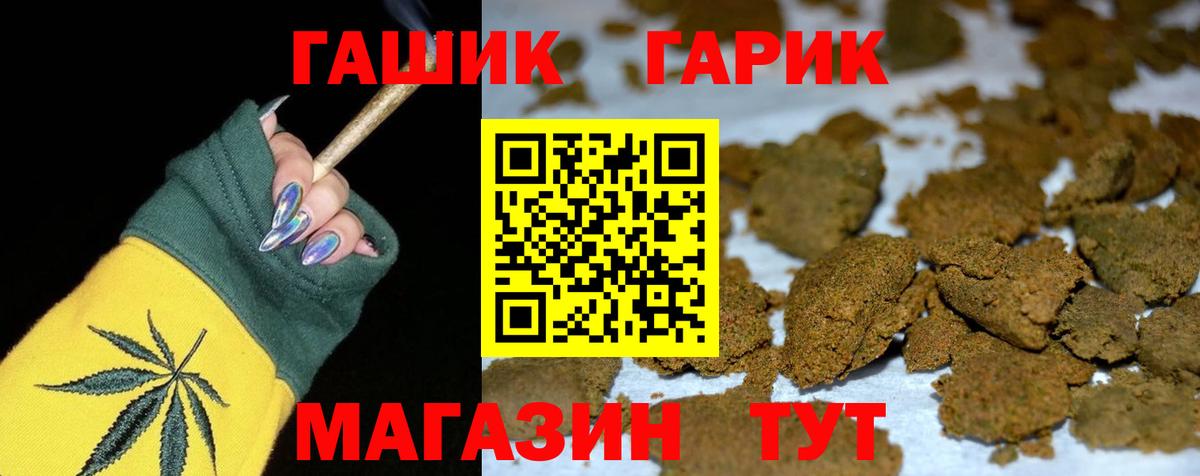 ГАШИШ ice o lator  купить наркотик  Удомля  Гашиш  ГАШИШ Ice-O-Lator  Вход с VPN 