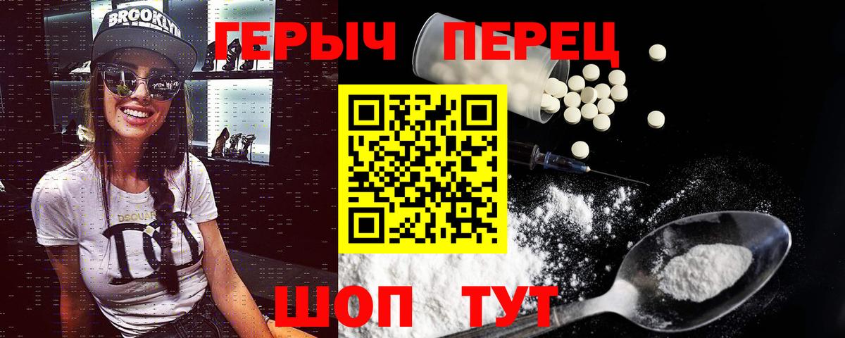 ГЕРОИН хмурый  Вход с VPN  Удомля 