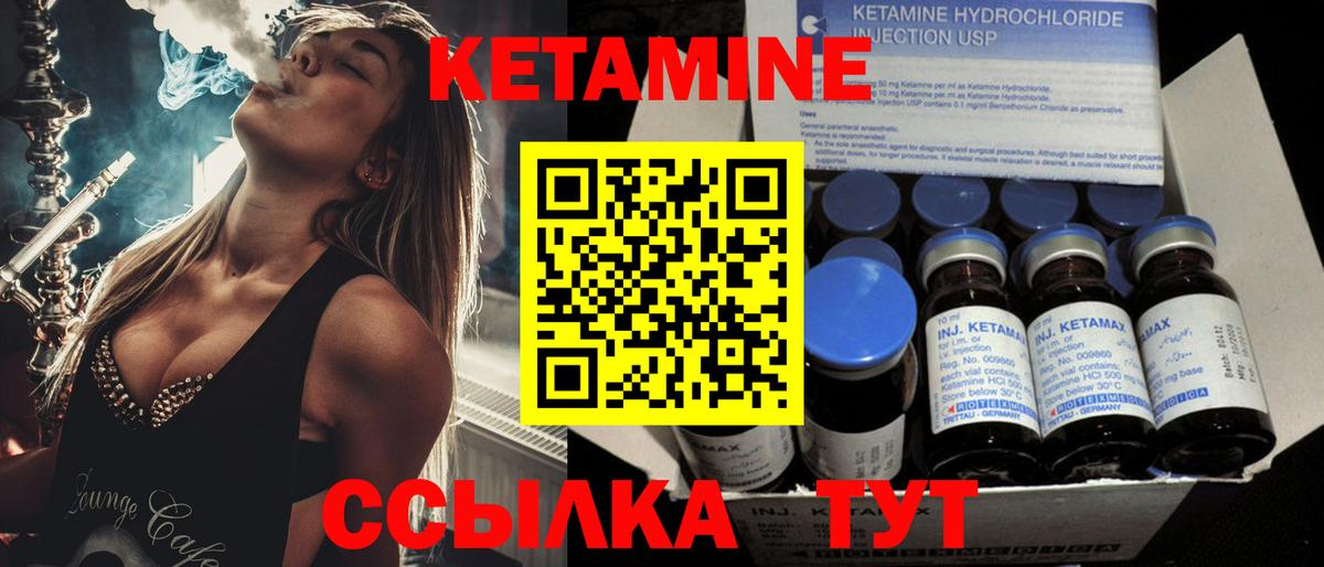 Удомля  КЕТАМИН VHQ  Вход с VPN  Кетамин VHQ 