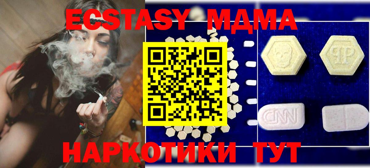 Удомля  МДМА Molly  MDMA  Вход с VPN 