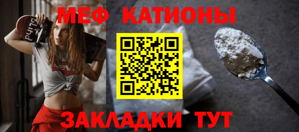 Мефедрон 4 MMC  МЕФ  Удомля  Мефедрон  Вход с VPN  МЯУ-МЯУ кристаллы 