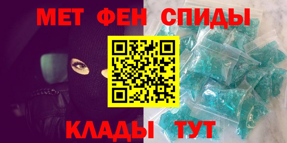 Метамфетамин Methamphetamine  Вход с VPN  Удомля 
