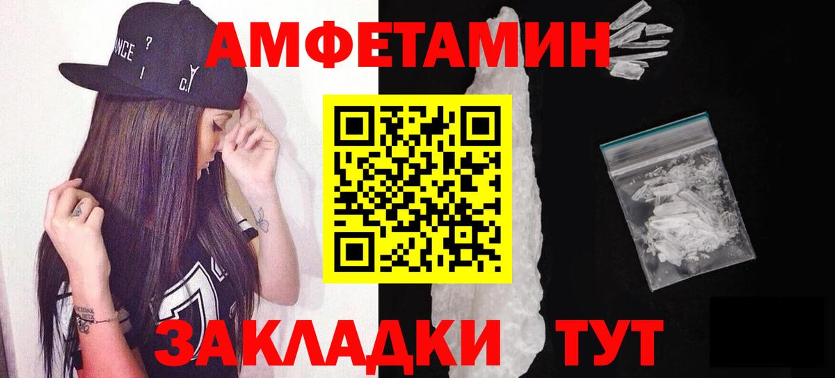 МЕТАМФЕТАМИН витя Удомля