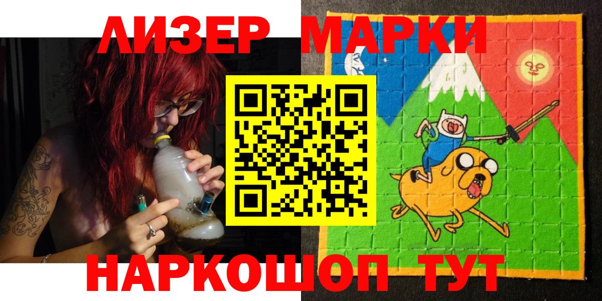 Наркотические марки 1,8мг Удомля
