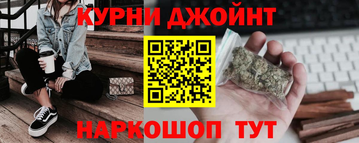 Бошки Шишки White Widow  Вход с VPN  Удомля  Марихуана план 